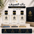 باك الصيف 3 عطور منعشة Bleu de chanel - One milion  - Sauvage